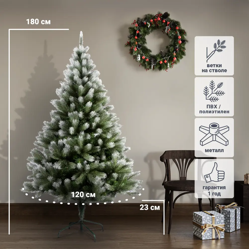 88448879 Елка Эмма 180 см STLM-1493698 Mag 