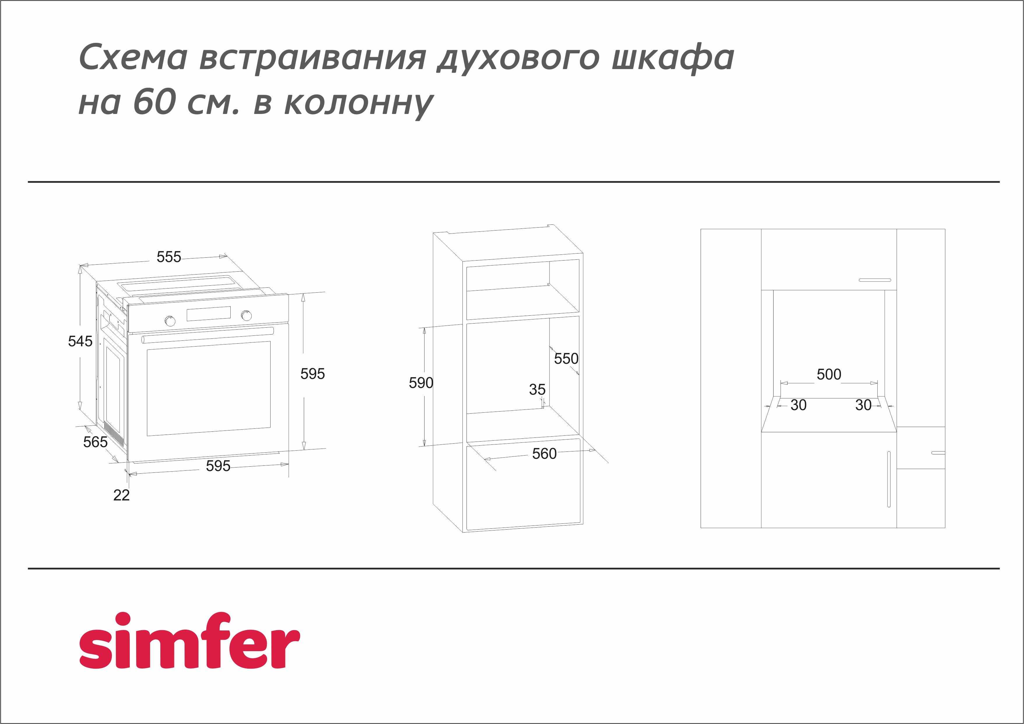 5346997 Газовый духовой шкаф Simfer B6GB12016 STDN-0024388 - Вид №7