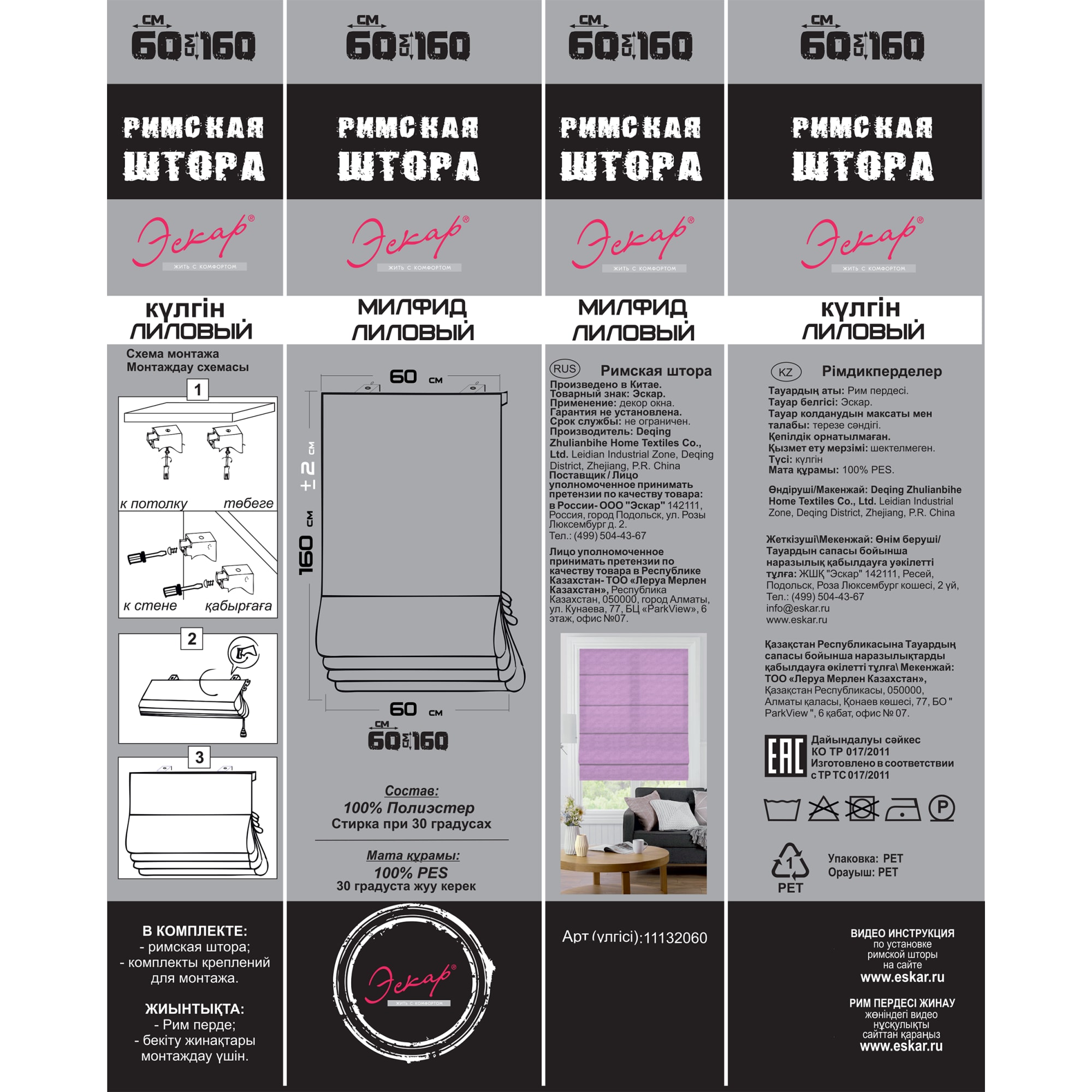 82411439 Штора римская Милфид 60x160 см цвет лиловый Santreyd  - Вид №5
