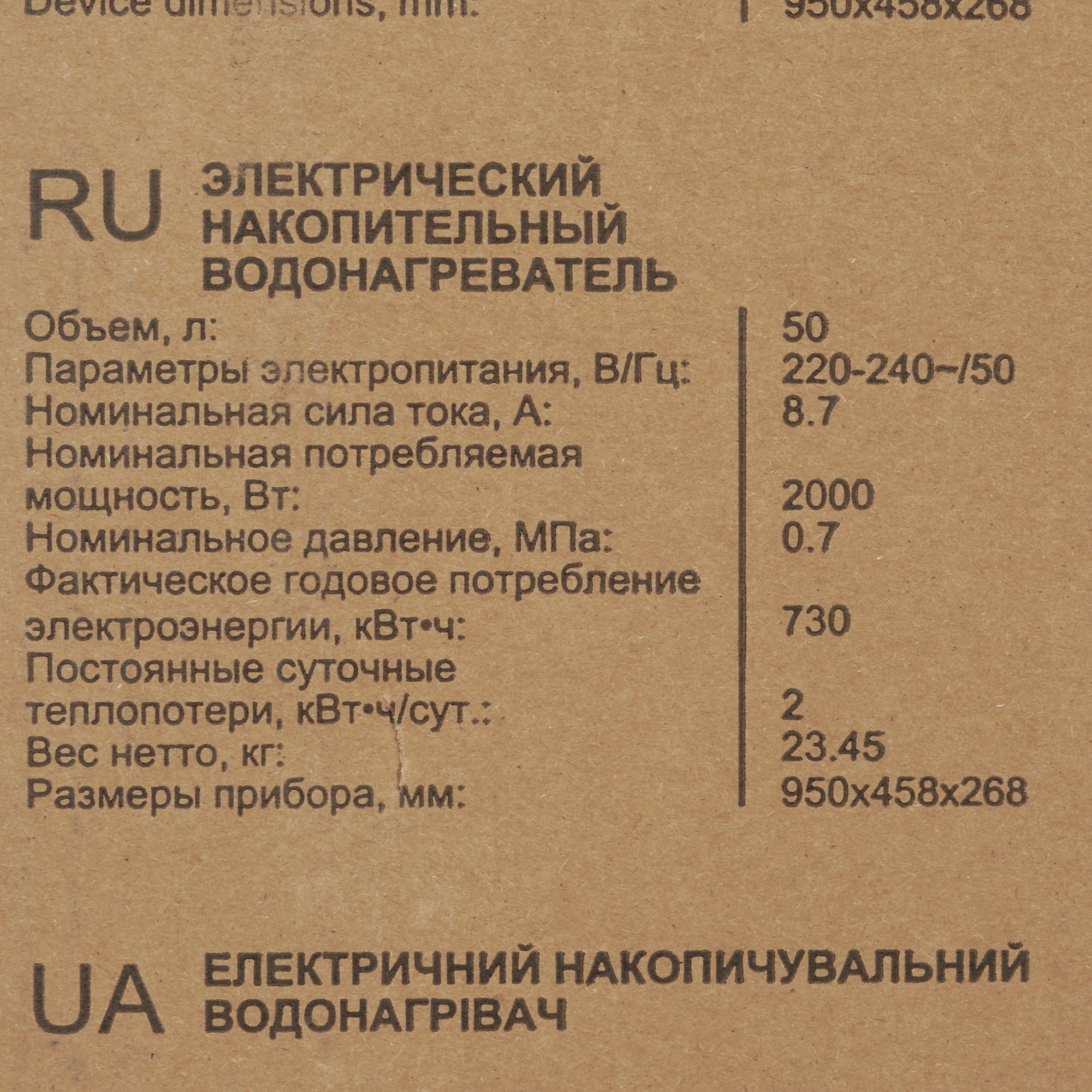 9962746 Водонагреватель электрический Timberk T-WSE50-N60-V-WF STDN-0018559 - Вид №9