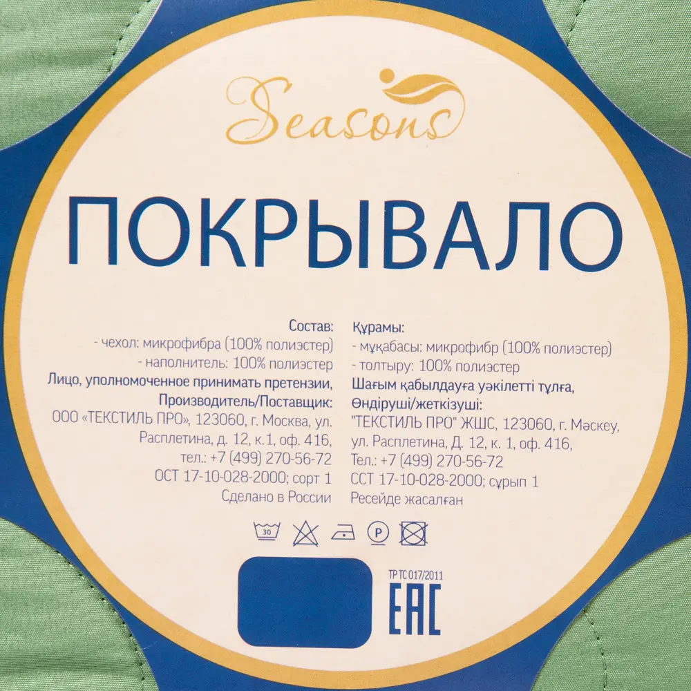 Покрывало, 200х240 см, полиэстер, цвет оливковый 82118771 STLM-2178196 Santreyd  - Вид №4