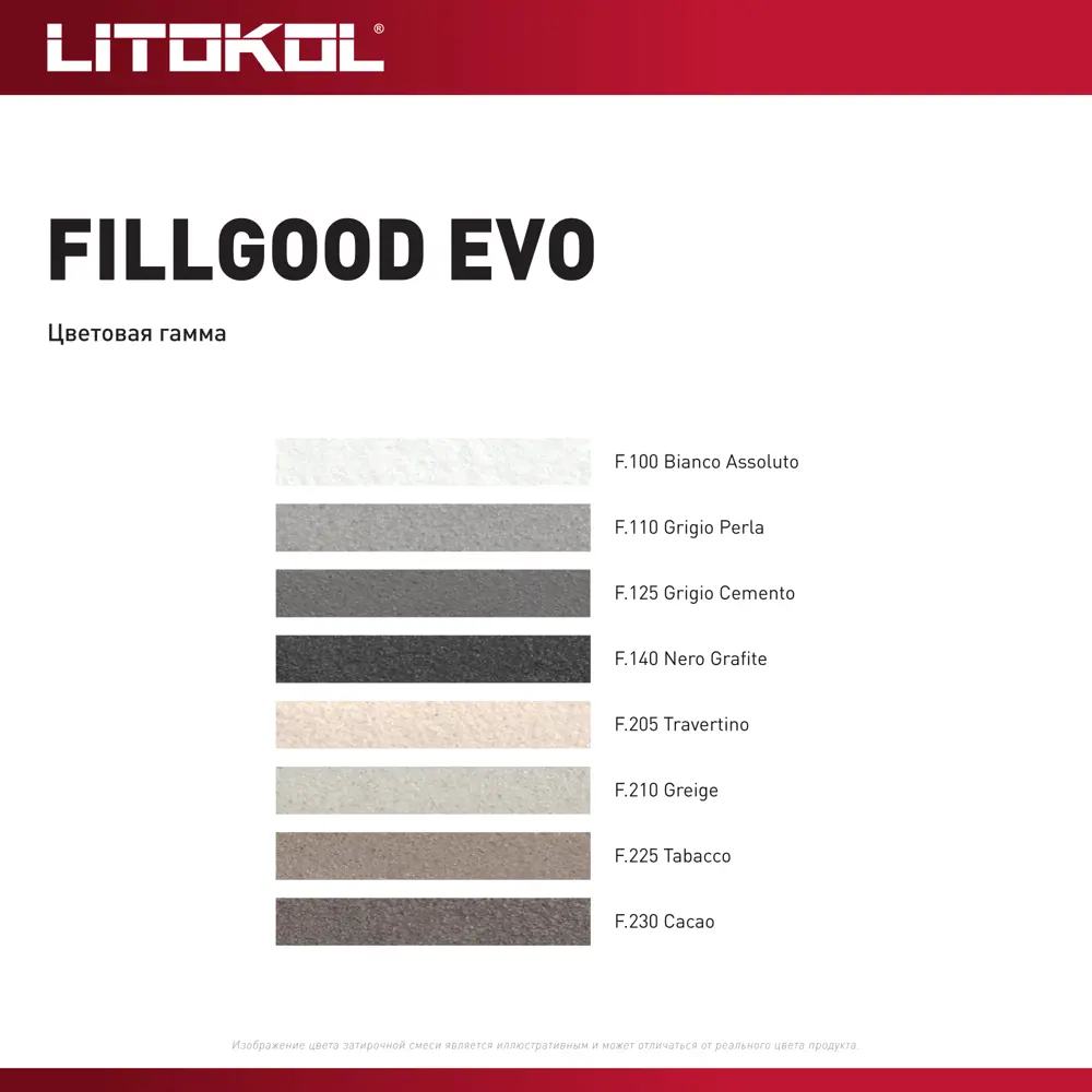 Litokol FillGood EVO - инновационная полиуретановая затирка для плитки серый цемент 2 кг 83923074 STLM-0045399 - Вид №5