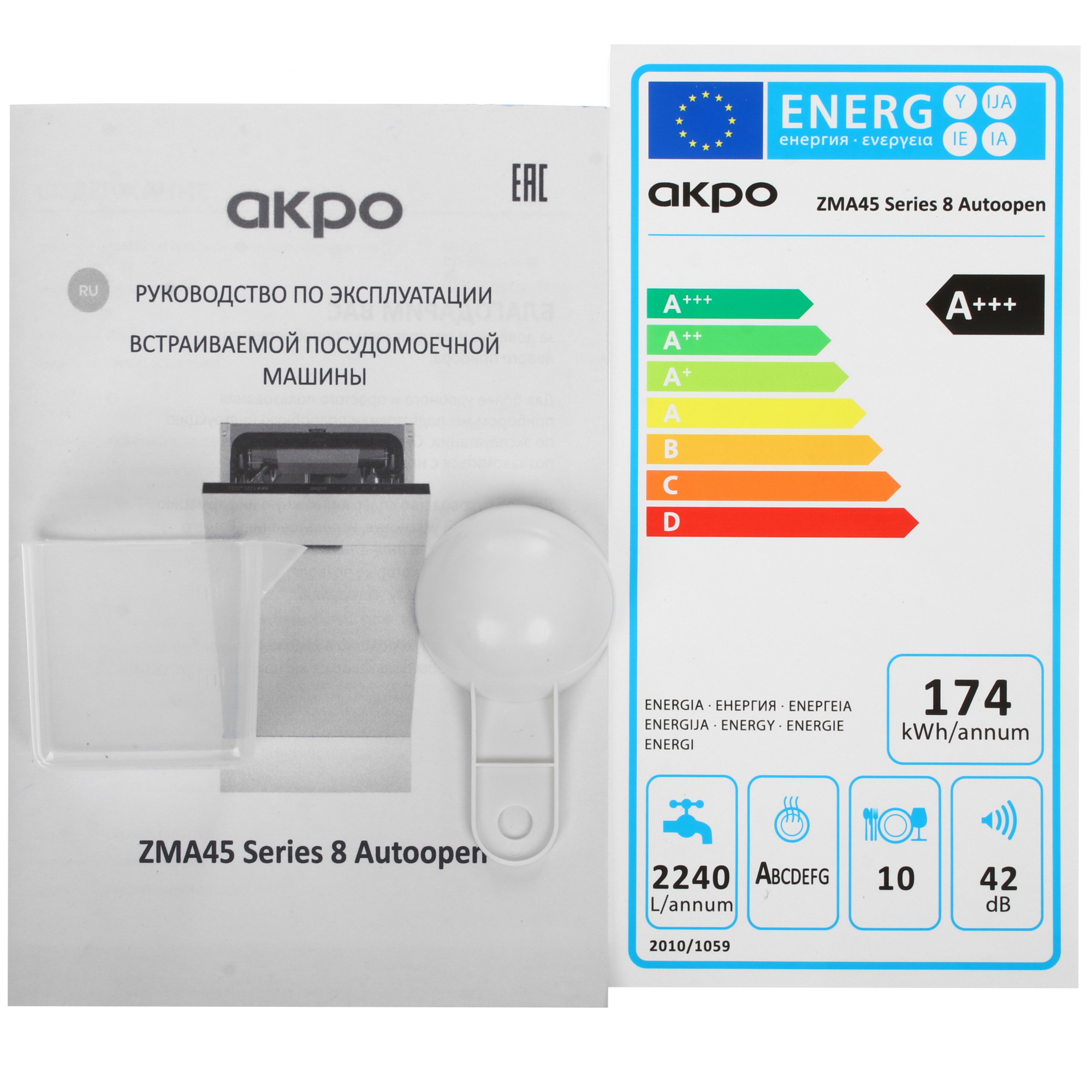 9013519 Встраиваемая посудомоечная машина Akpo Series 8 Autoopen ZMA45 STDN-0076978 - Вид №12