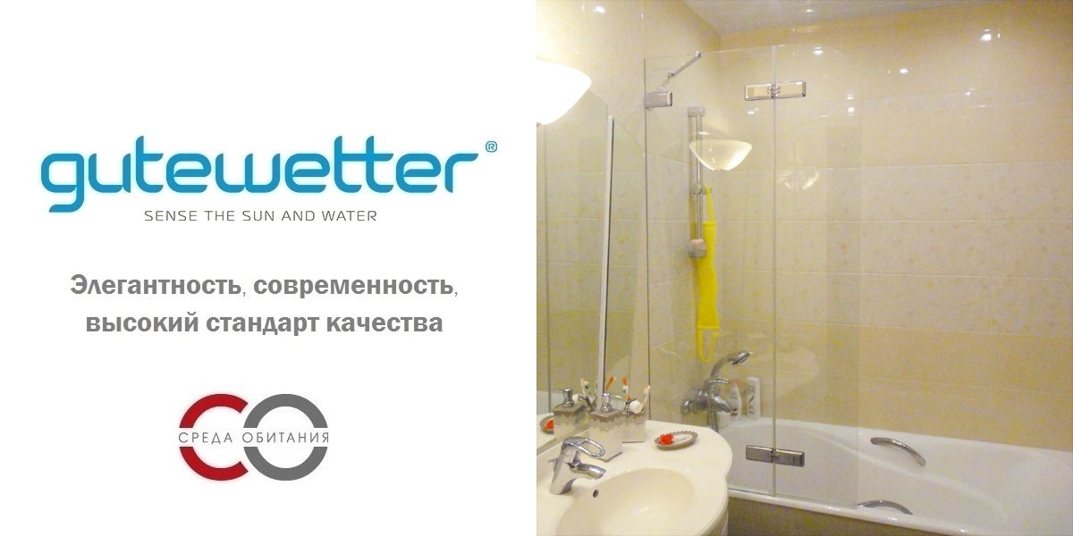 100X160GV862A Душевое ограждения на борт вынны GUTEWETTER Германия Trend - Вид №1