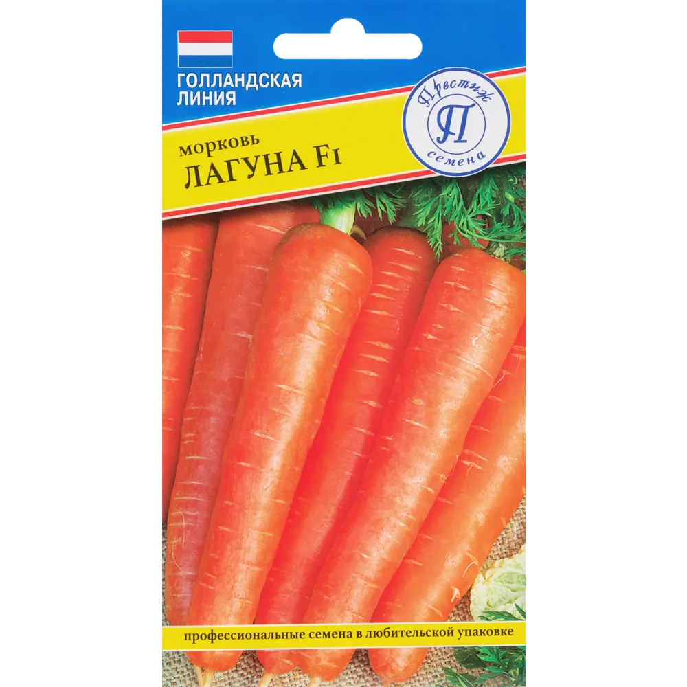 Семена моркови «Лагуна» F1 от ПРЕСТИЖ СЕМЕНА - ранний урожайный гибрид 83227186 STLM-0039495