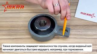 IS768 Обгонная муфта AV50 (GV50) ISKRA 