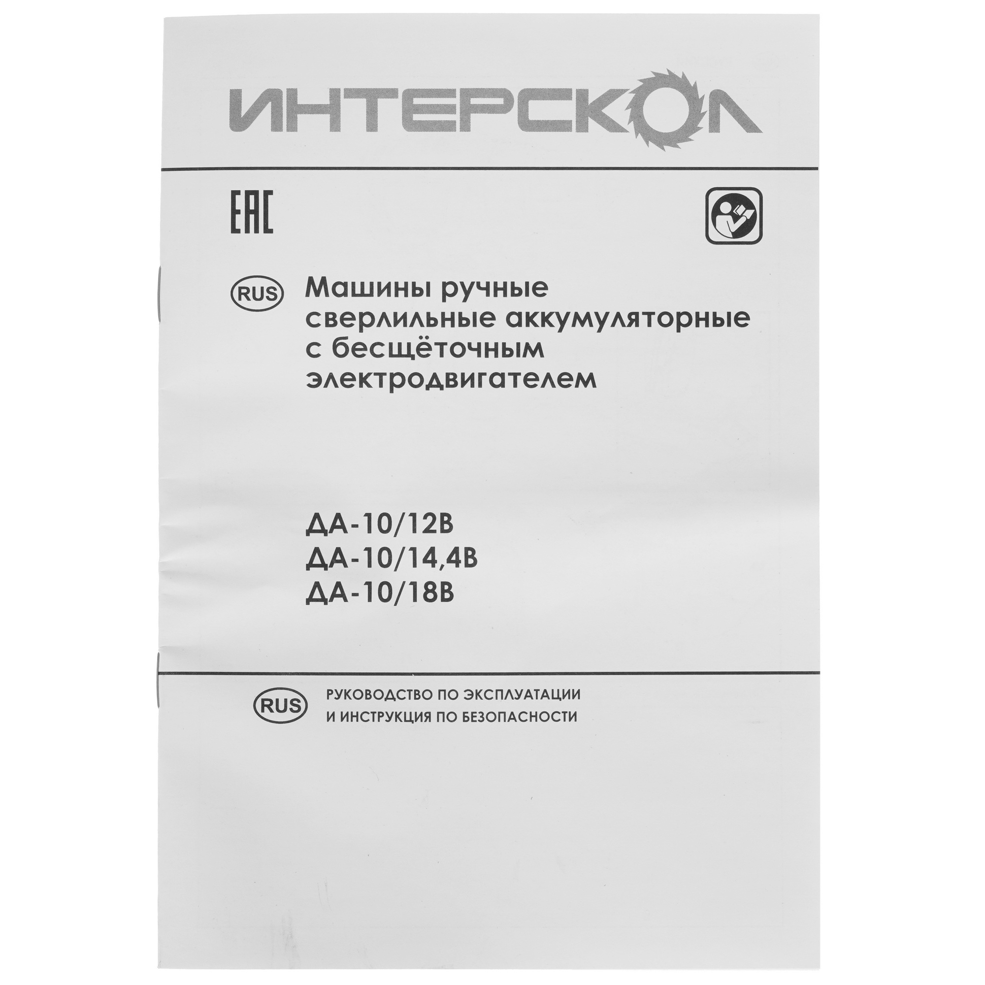 Дрель-шуруповерт Интерскол ДА-10/12В МиниМАКС АПИ-Т 12V 9929629 STDN-0018403 - Вид №7