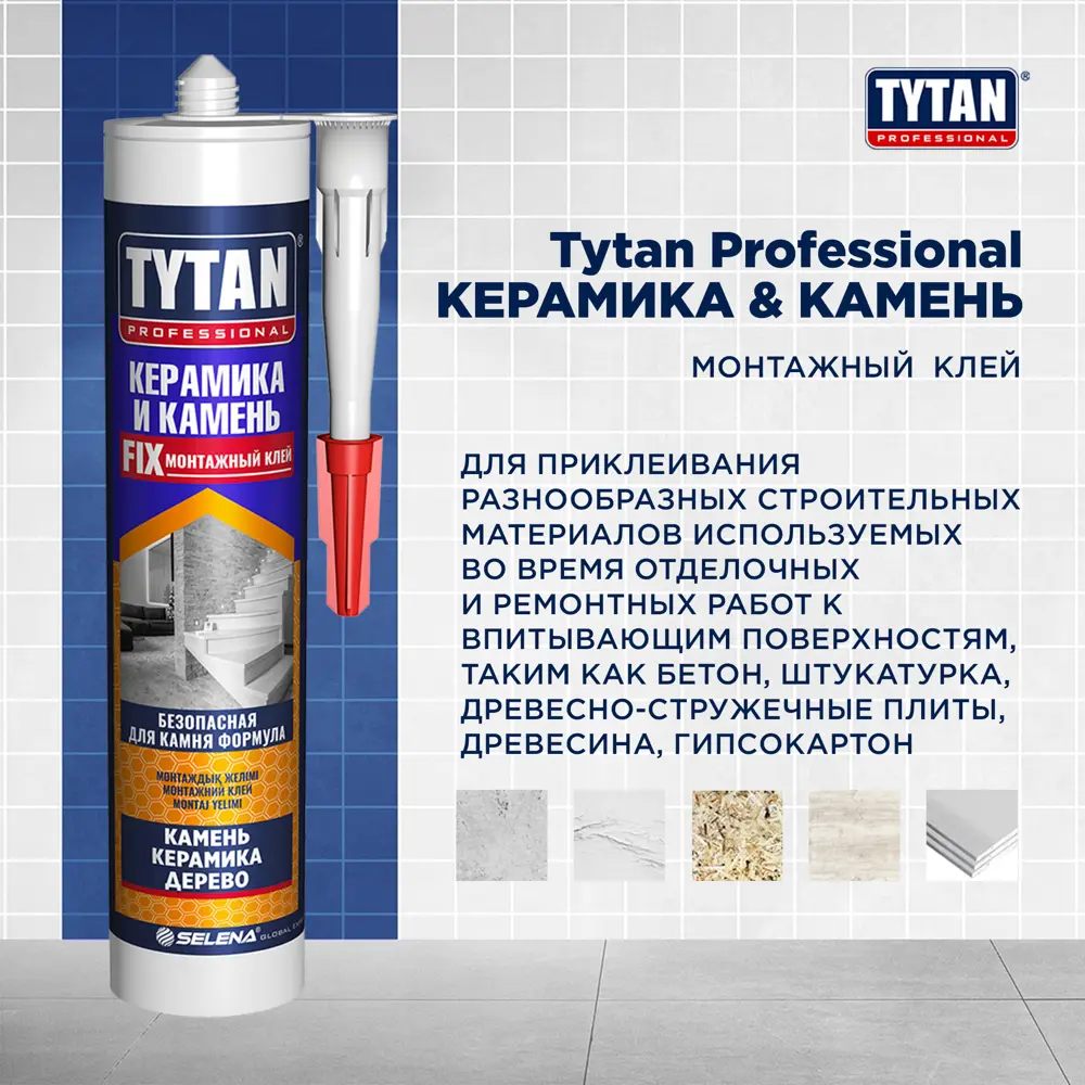Tytan Professional: клей для керамики и камня 310 мл 85544450 STLM-0063754 - Вид №4