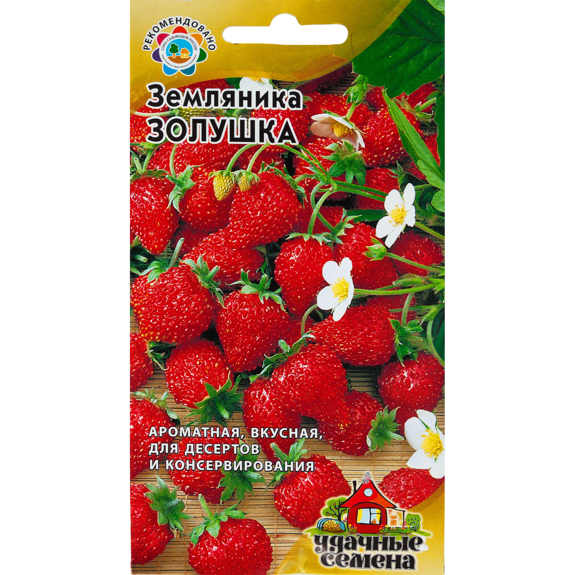 82097809 Семена Земляника «Золушка», 0.03 г Santreyd 