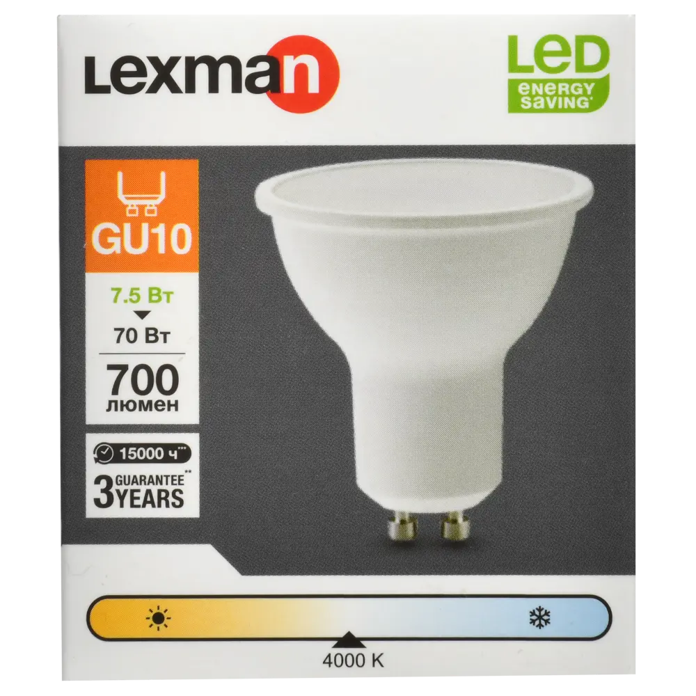 Светодиодная лампа LEXMAN GU10 7.5Вт нейтральный белый свет 82991525 STLM-0038548 - Вид №5