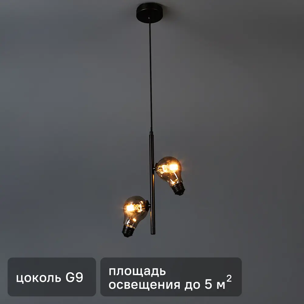 FREYA Подвесной светильник Evidence с двумя стеклянными плафонами 89389958 STLM-1581760