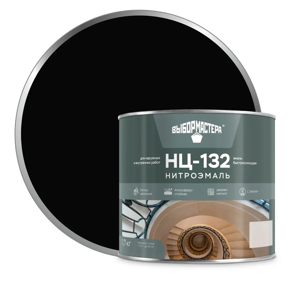 Эмаль НЦ-132 ВЫБОР МАСТЕРА для внутренних и наружных работ 14713642 STLM-0005054