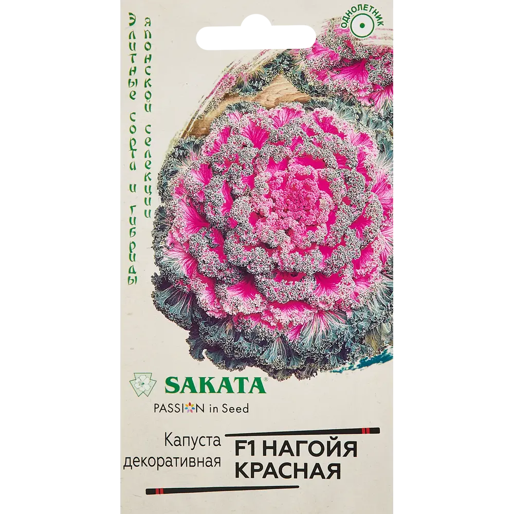 Семена овощей Гавриш капуста декоративная Нагойя саката красный, 6 шт. 86395719 STLM-2211705 