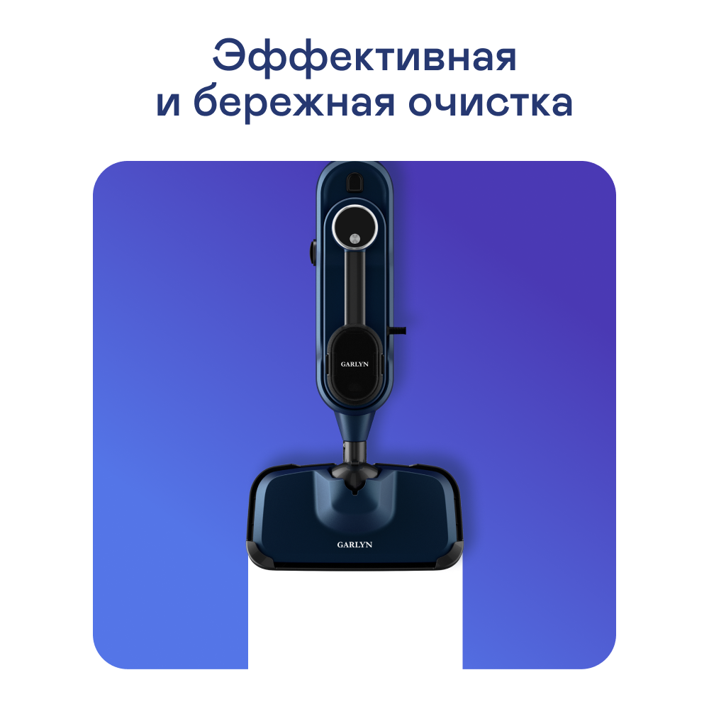 9947753 Пароочиститель Garlyn PM-1300 синий STDN-0005151 - Вид №14