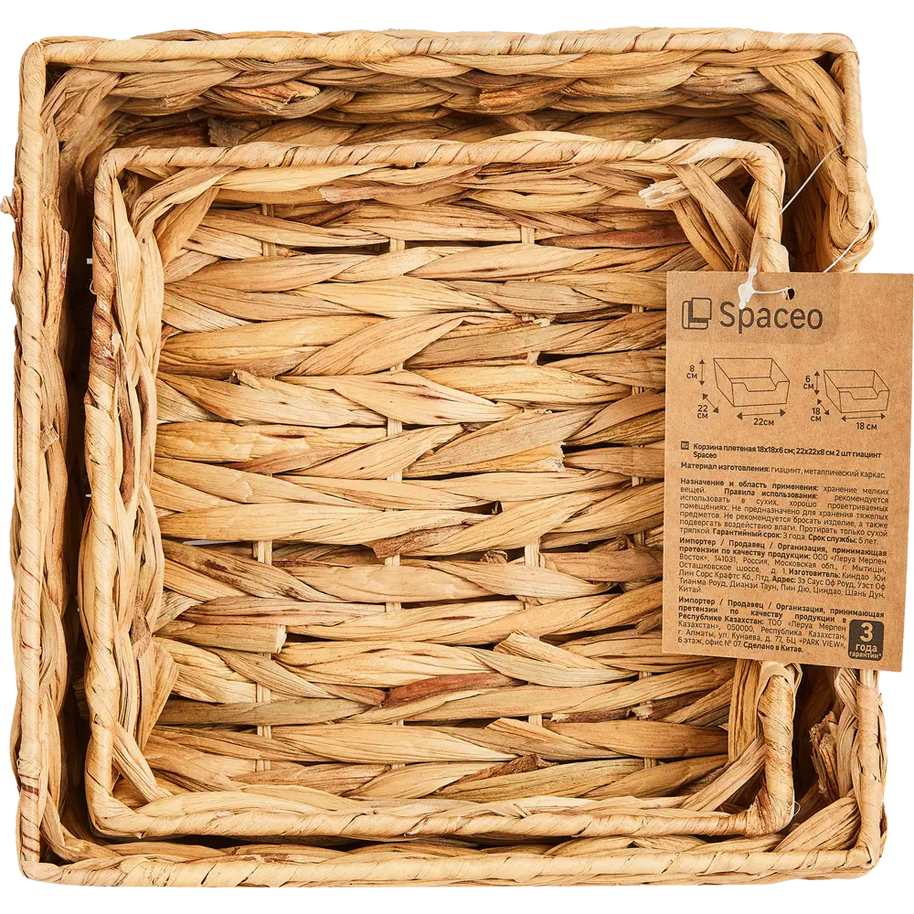 SPACEO Корзина из водяного гиацинта для элегантного хранения мелочей 89344354 Kub STLM-1074128 - Вид №4