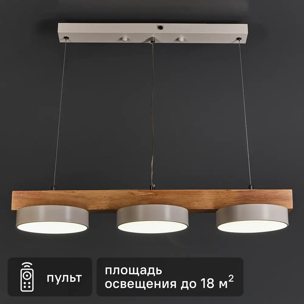 Люстра светодиодная Racemo 516075 18 м² регулируемый белый свет цвет бело-коричневый 88333062 STLM-2107210 RITTER 