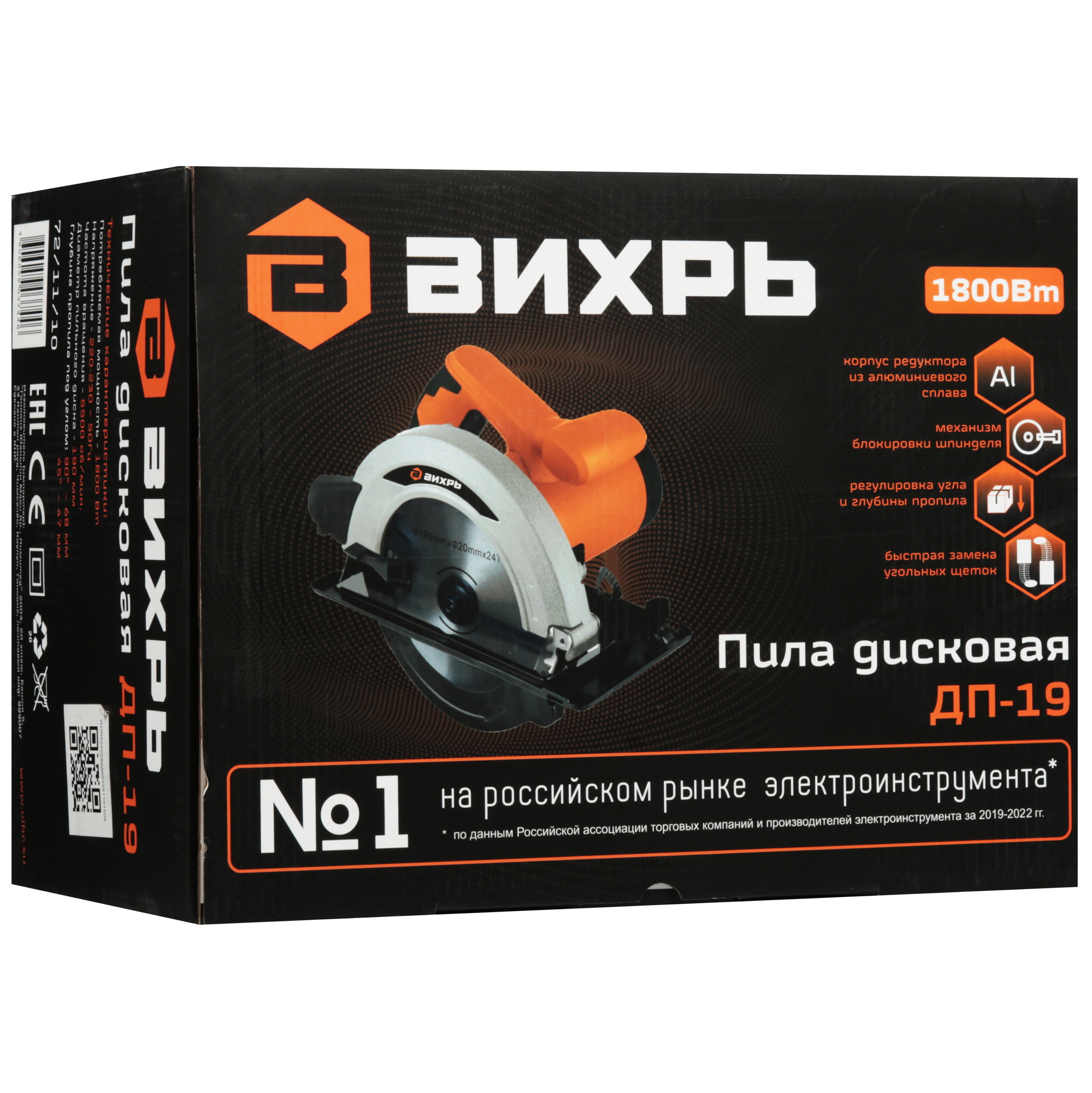 Пила дисковая Вихрь ДП-19 5624425 STDN-0095001 - Вид №9