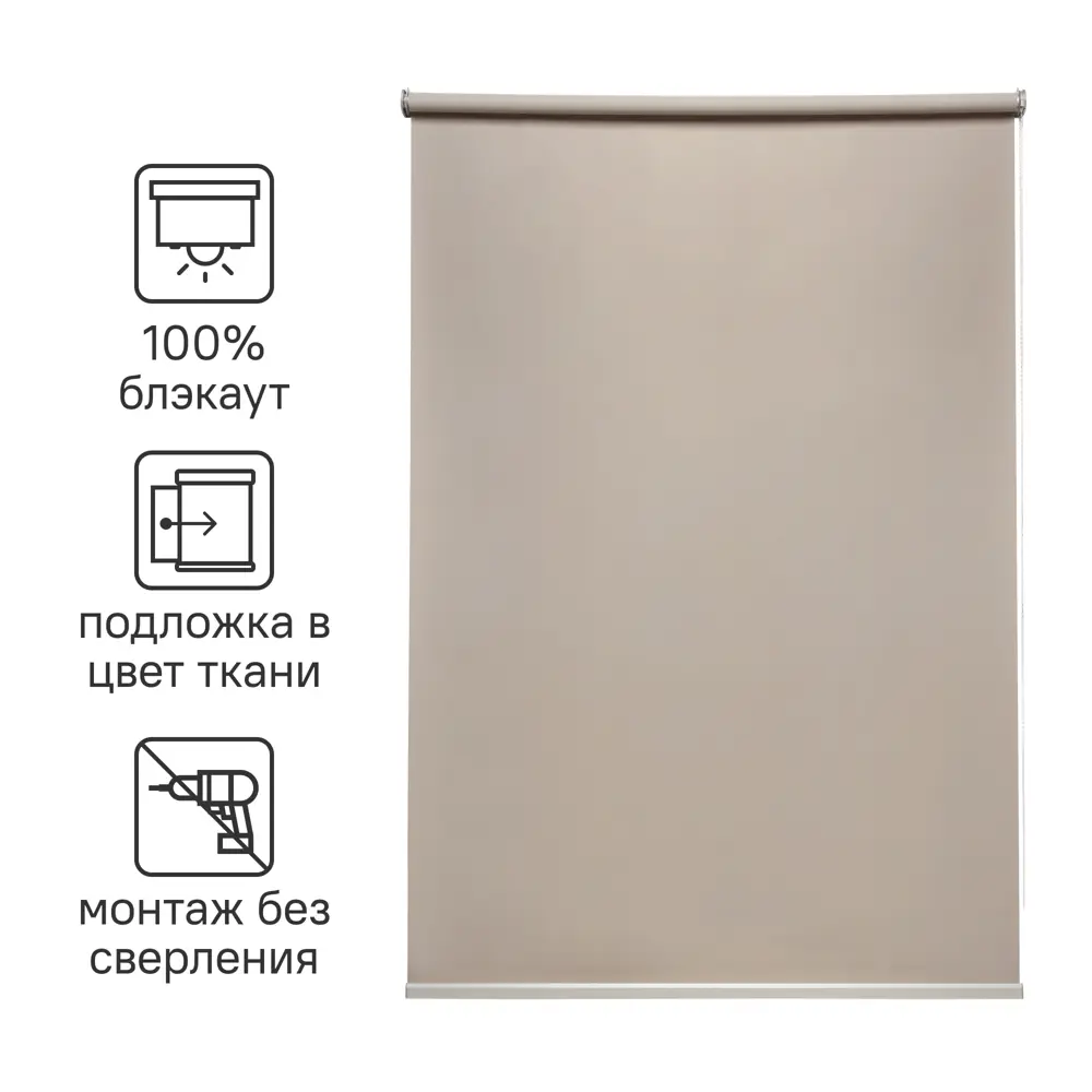 INSPIRE Belem - Рулонная штора блэкаут с экосертификатом 82689449 STLM-0034113