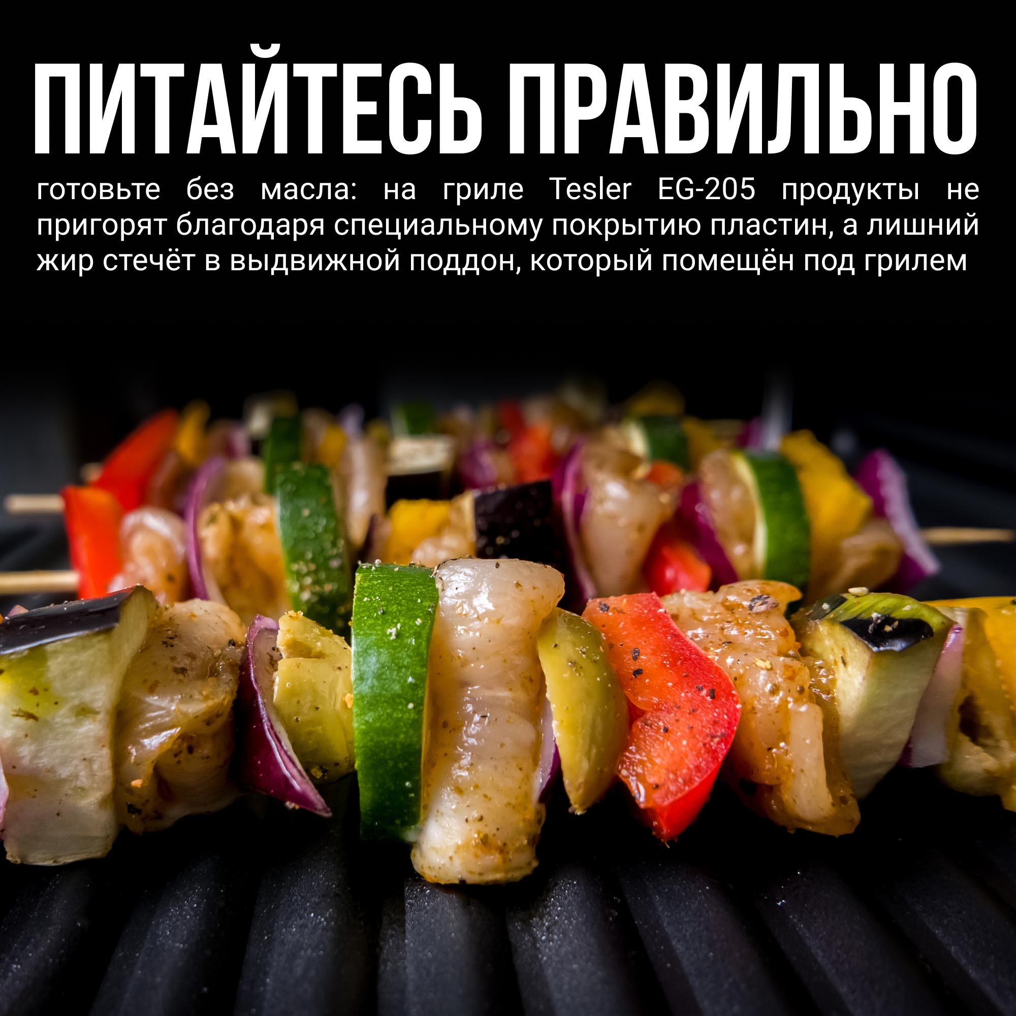 5352790 Гриль TESLER EG-205 серебристый STDN-0038963 - Вид №11