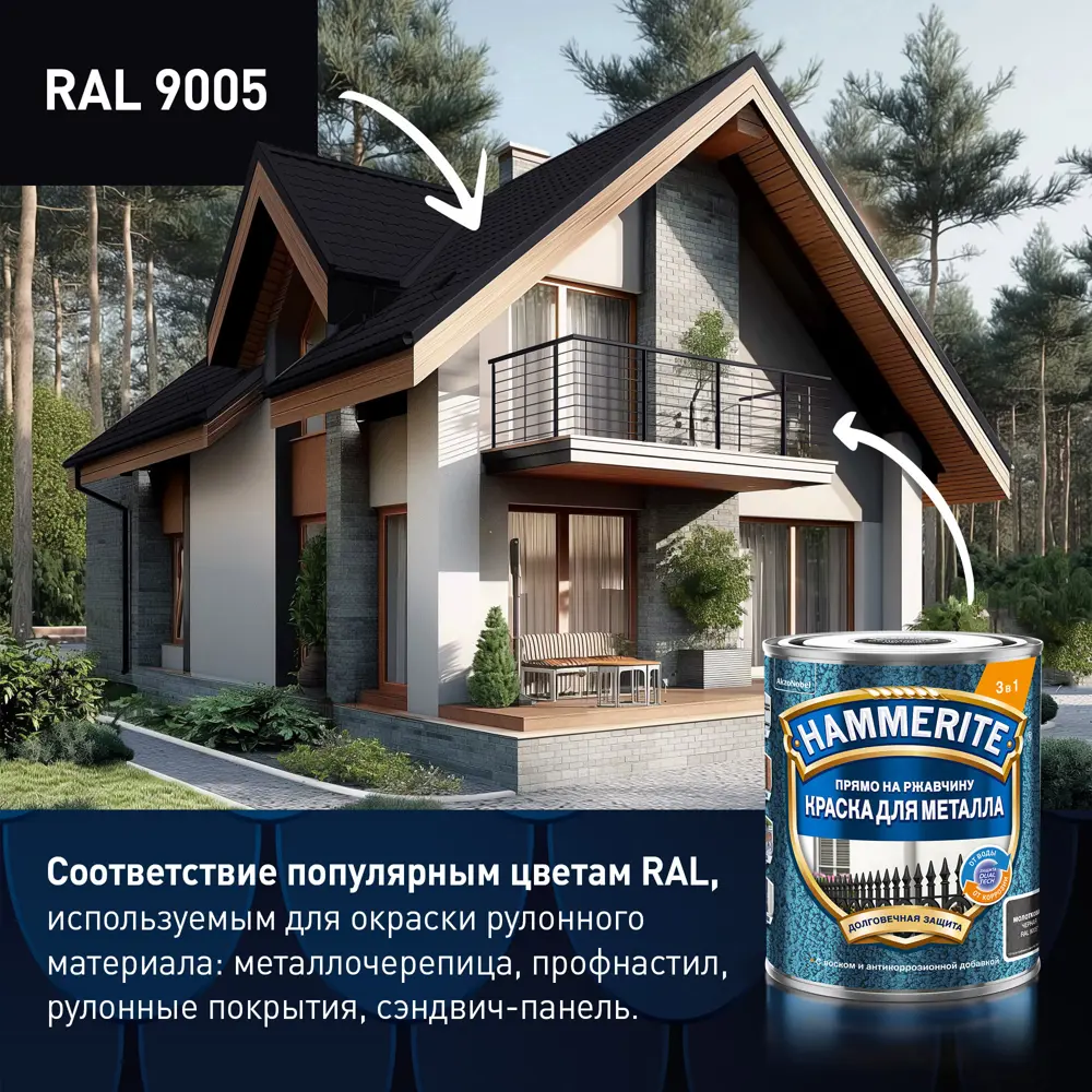 Молотковая эмаль Hammerite 3в1 для металла - черный 5л 89351896 STLM-1377467 - Вид №6