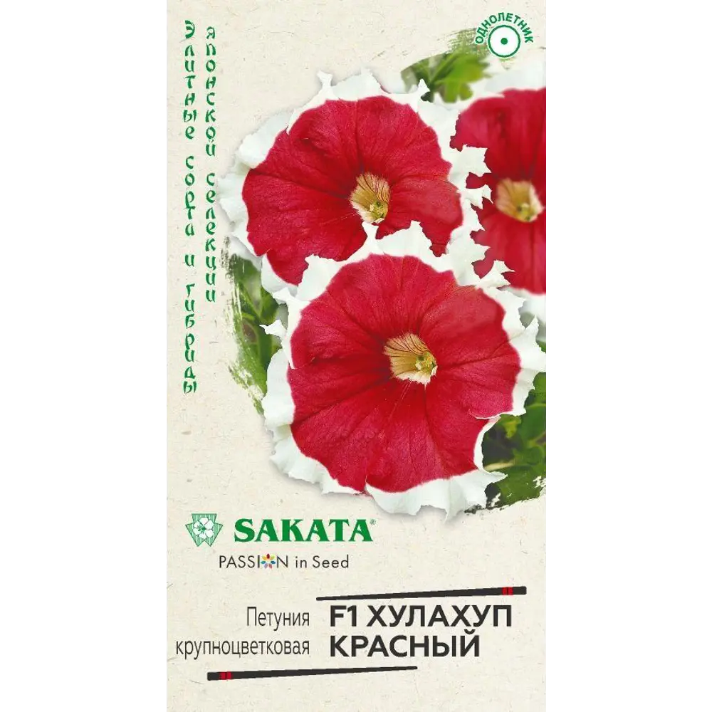Семена петунии Хулахуп красный ГАВРИШ 5 шт - яркое украшение сада 89401932 STLM-1578829