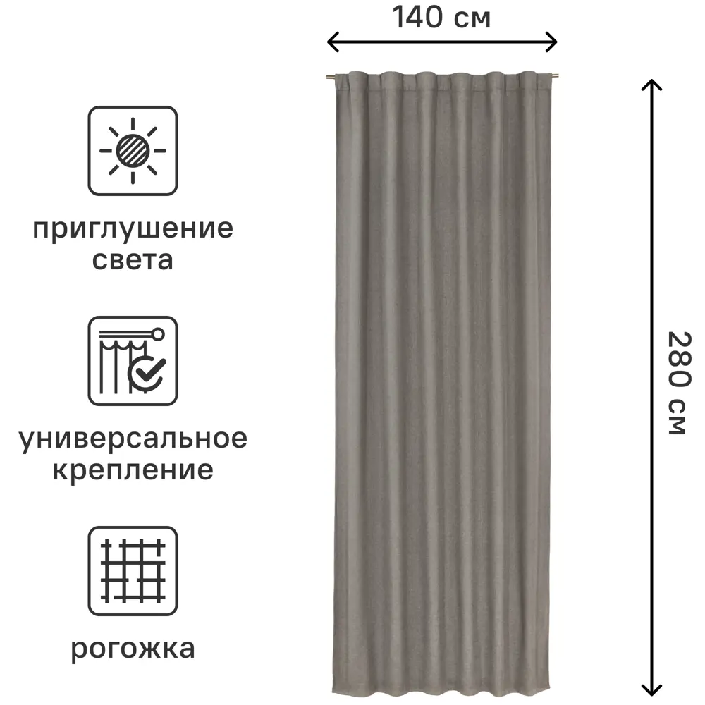 INSPIRE Lidia - Штора на ленте бежевая 140x280 см 84996640 STLM-0057536 - Вид №2