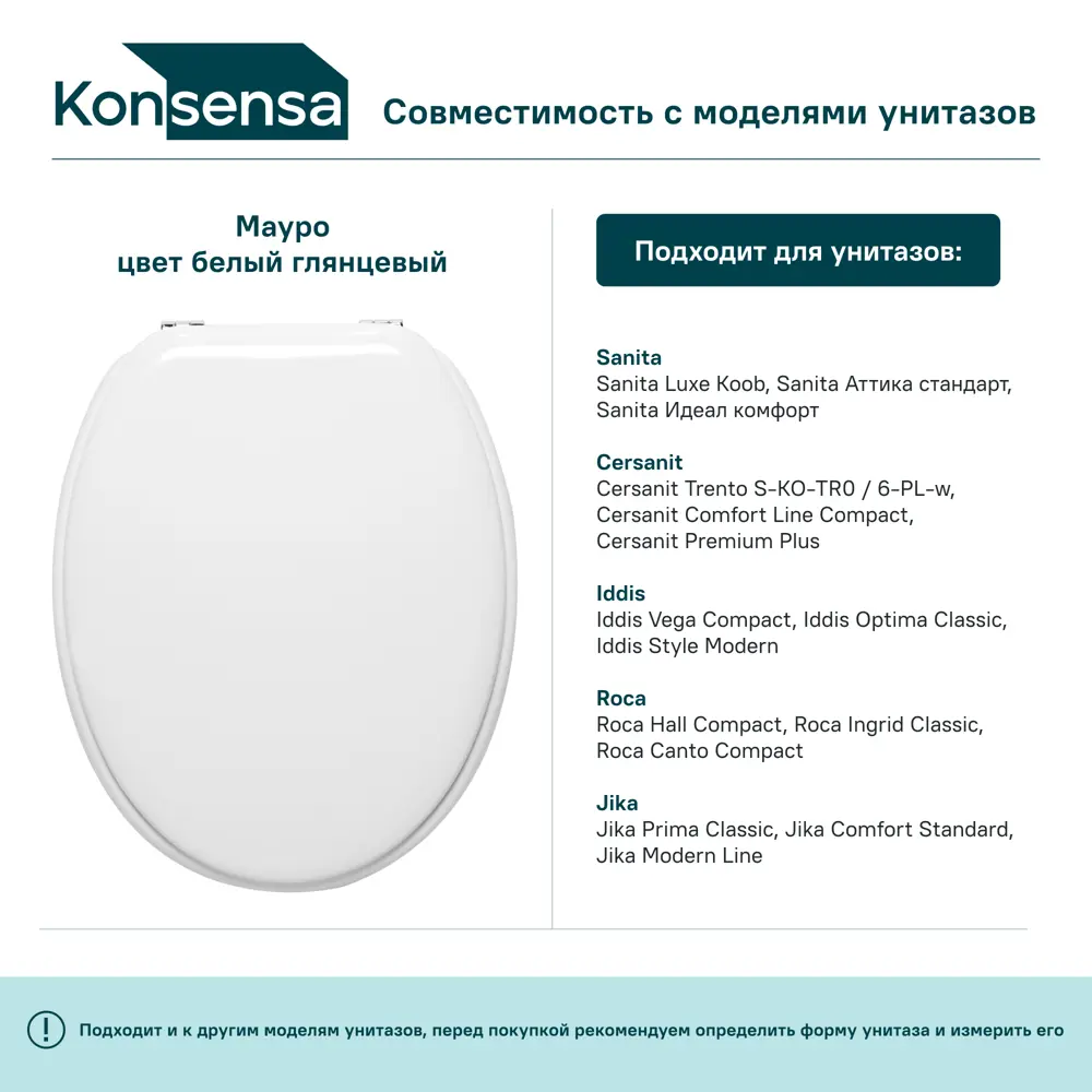 Сиденье для унитаза KONSENSA Мауро цвет белый глянцевый STLM-2043458 - Вид №2