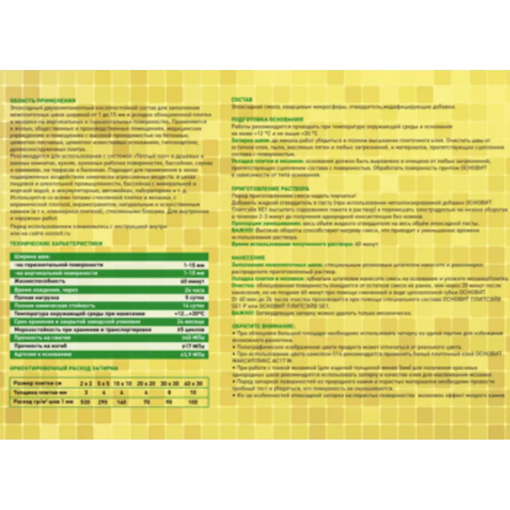 Эпоксидная затирка Основит 117 цвет асфальт 1 кг STLM-2124155 - Вид №3
