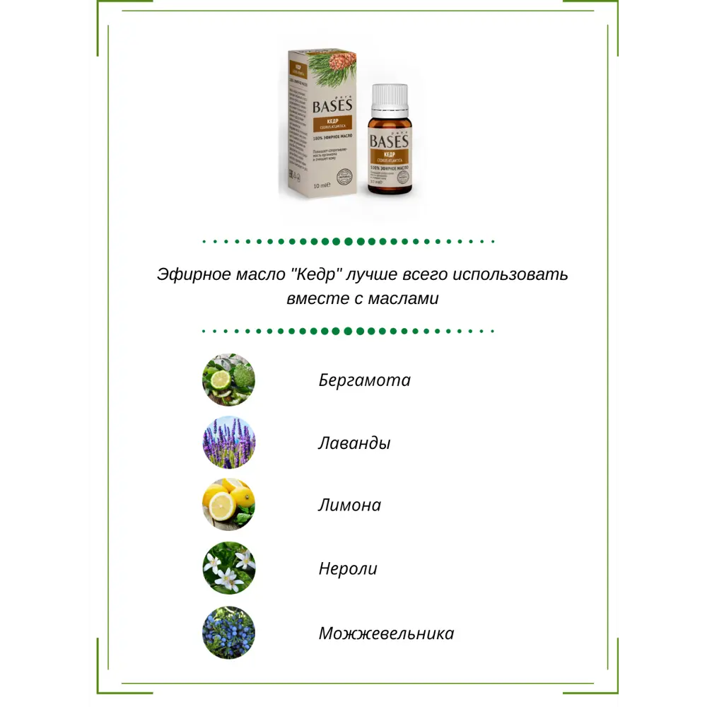 Масло эфирное для бани Доктор Баня Кедр 10 мл STLM-2060734 - Вид №4