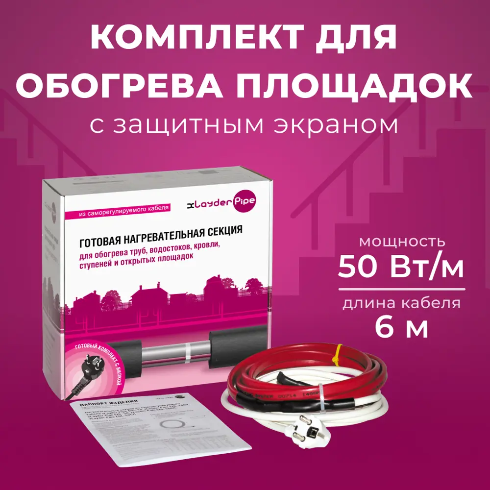 91555423 Греющий кабель для обогрева труб Xlayder Pipe 6 м 300 Вт STLM-0939290