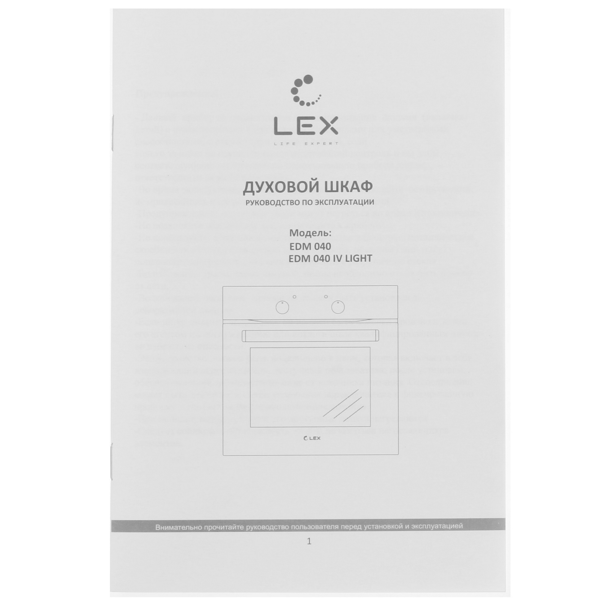 8164381 Электрический духовой шкаф LEX EDM 040 IV Light белый STDN-0079284 - Вид №8