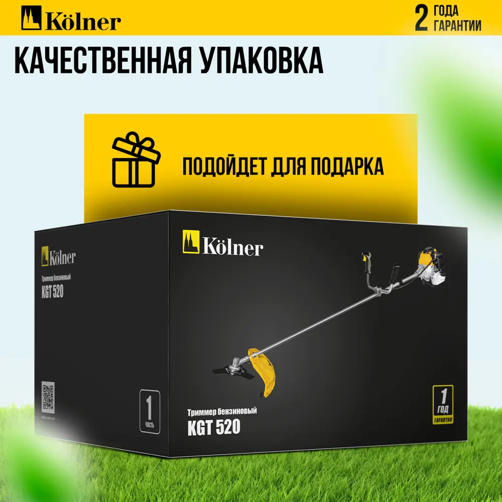 Бензиновый триммер Santreyd KGT 430 с мощностью 2.1 л.с. 89374228 STLM-1357260 - Вид №9