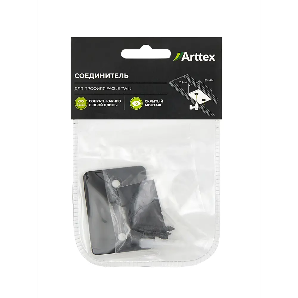 Соединитель профиля ARTTEX Facile Twin для карнизов 89358516 STLM-1579007 - Вид №6