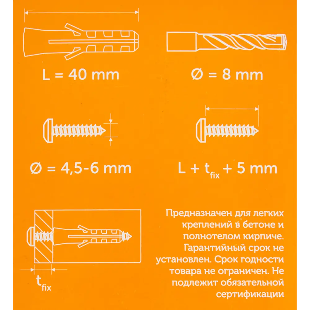 SORMAT Дюбель нейлоновый NAT 8×40 мм для прочных оснований 82254311 STLM-0023234 - Вид №4
