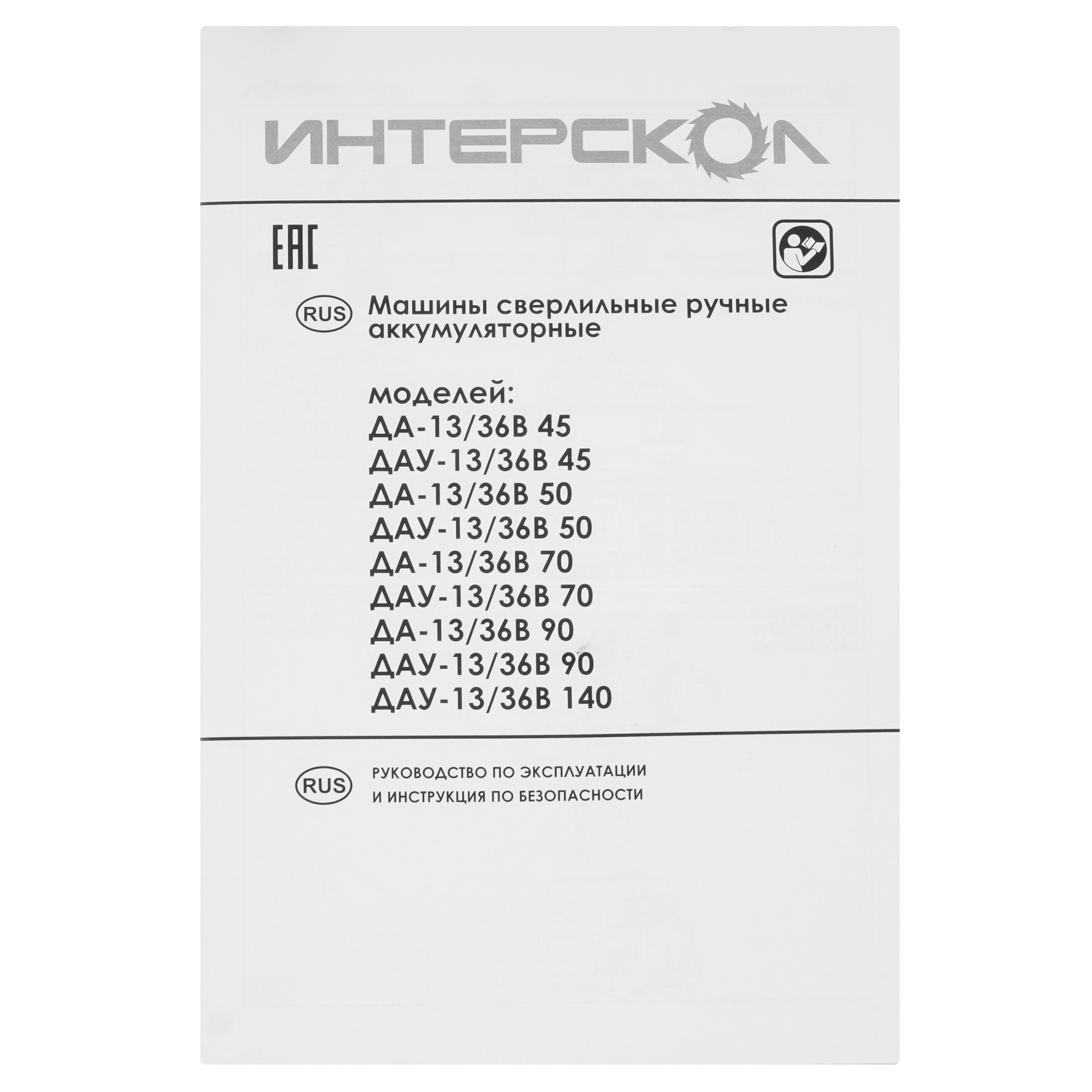 Дрель-шуруповерт Интерскол ДАУ-13/36В 140   , Без ЗУ, Без АКБ 9150382 STDN-0109830 - Вид №5