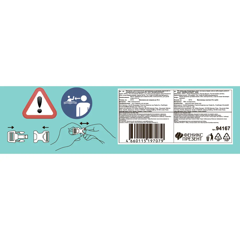 Надувной спасательный жилет Котик ПВХ 45x44 см разноцветный Santreyd STLM-2140730 - Вид №3