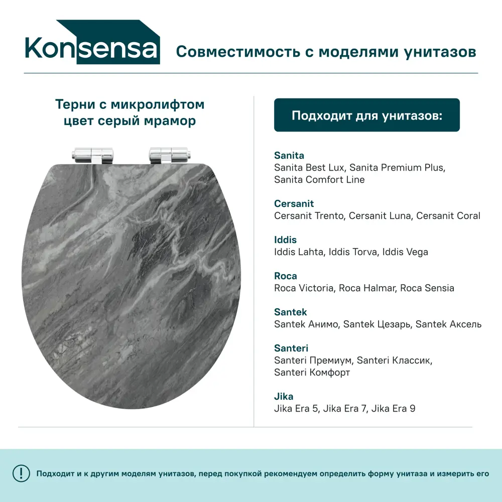 Сиденье для унитаза KONSENSA Терни с микролифтом цвет серый мрамор STLM-2131184 - Вид №2