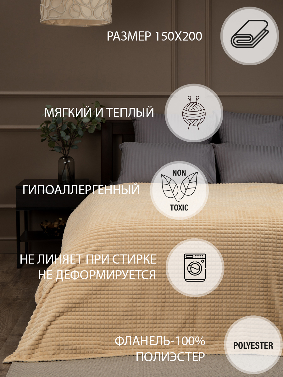 93775836 Плед 150*200 см Серо-бежевый Deco STLM-0569861 TEXREPUBLIC