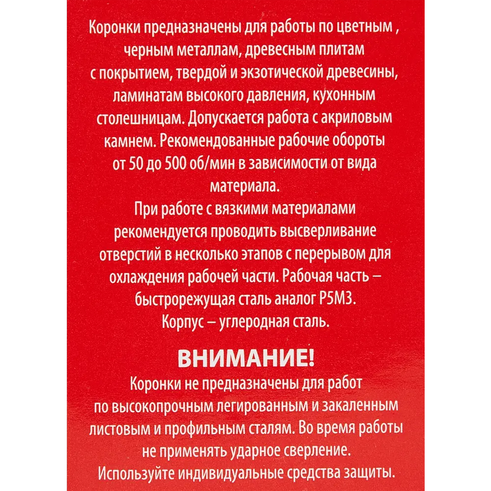 Коронка по металлу биметаллическая Спец 57 мм STLM-2111794 - Вид №3