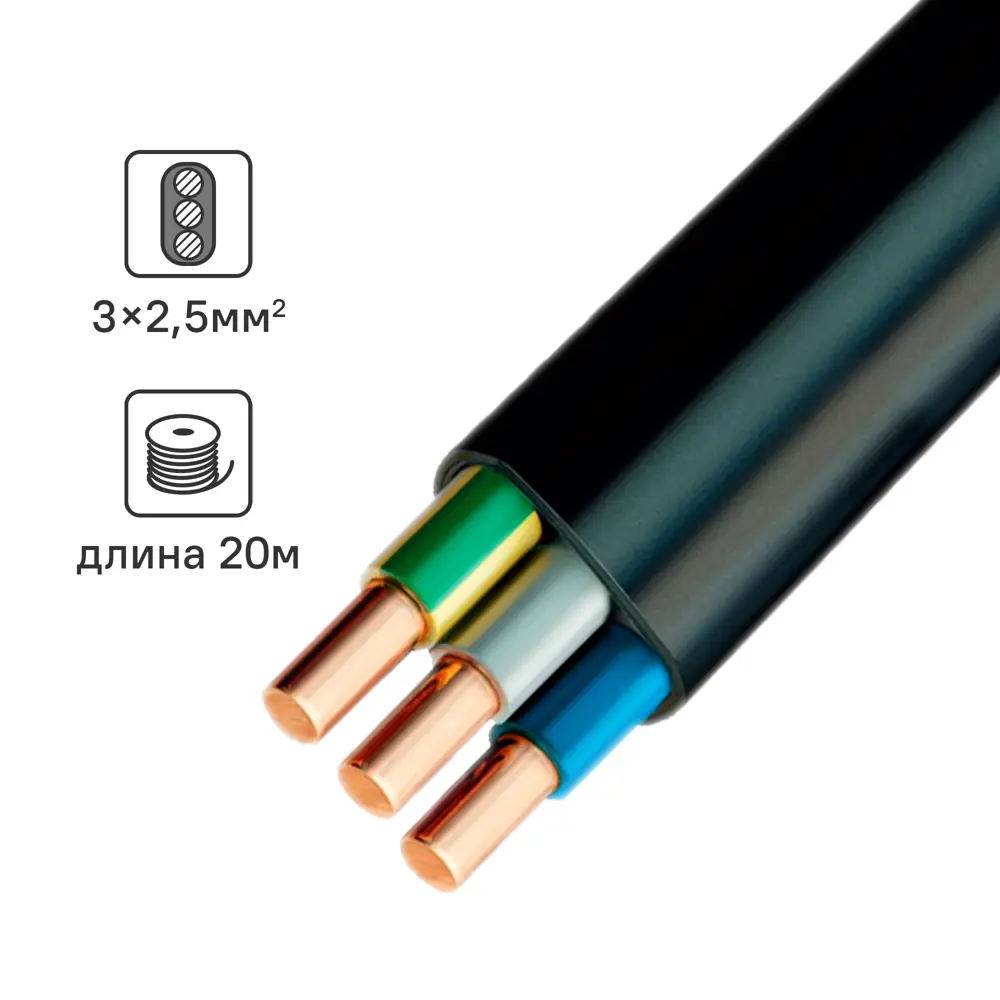 Электрический кабель Угличкабель ВВГ-Пнг(А)-LS 3x2.5 20 м 89456269 STLM-2186684 