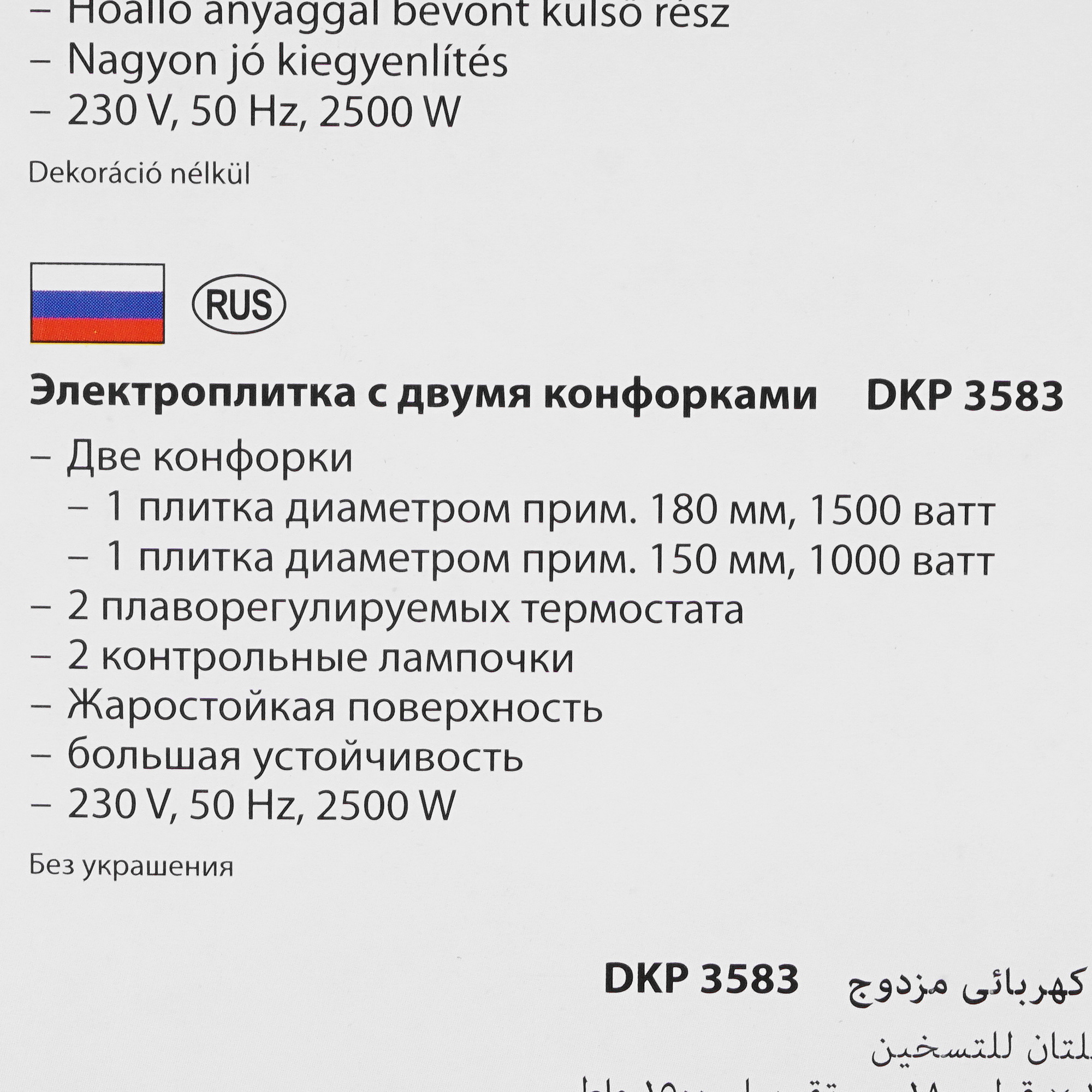 5327194 Плита компактная электрическая Clatronic DKP 3583 белый STDN-0017785 - Вид №6