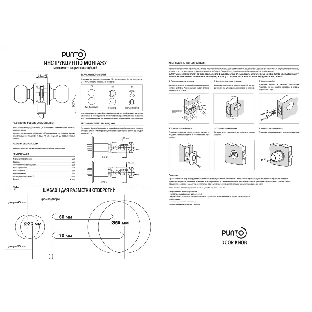 Дверная ручка-шар Фабрика замков 6073 с защелкой, хром 89347017 STLM-1452781 - Вид №3