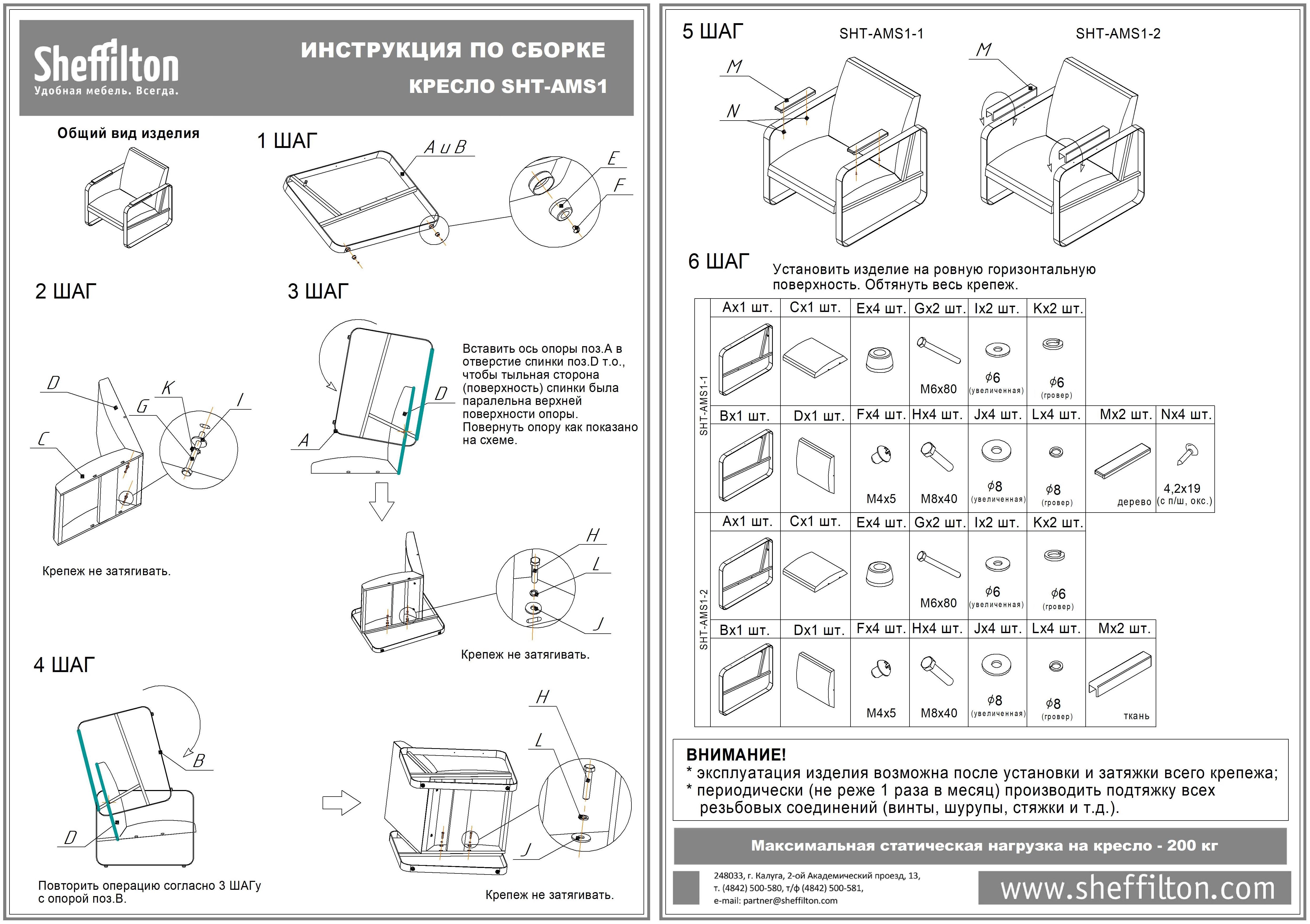 Кресло SHT-AMS1-1 Santreyd  - Вид №8
