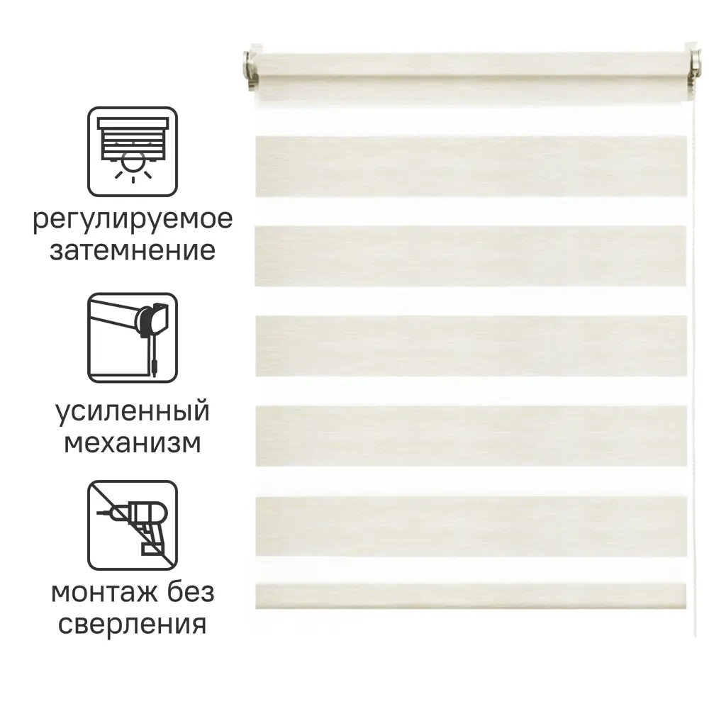 INSPIRE Moscou: Рулонная штора день-ночь светло-бежевая 55x160 см 85225640 STLM-0060074