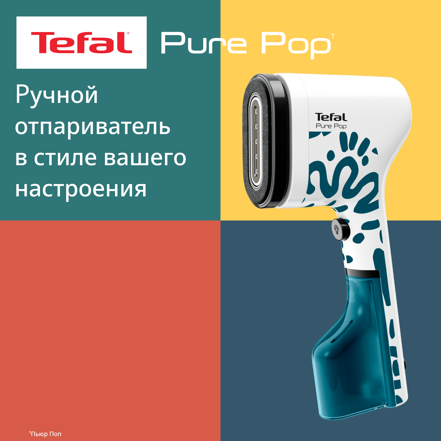 9254695 Отпариватель Tefal DT2040E1 синий STDN-0129788 - Вид №1