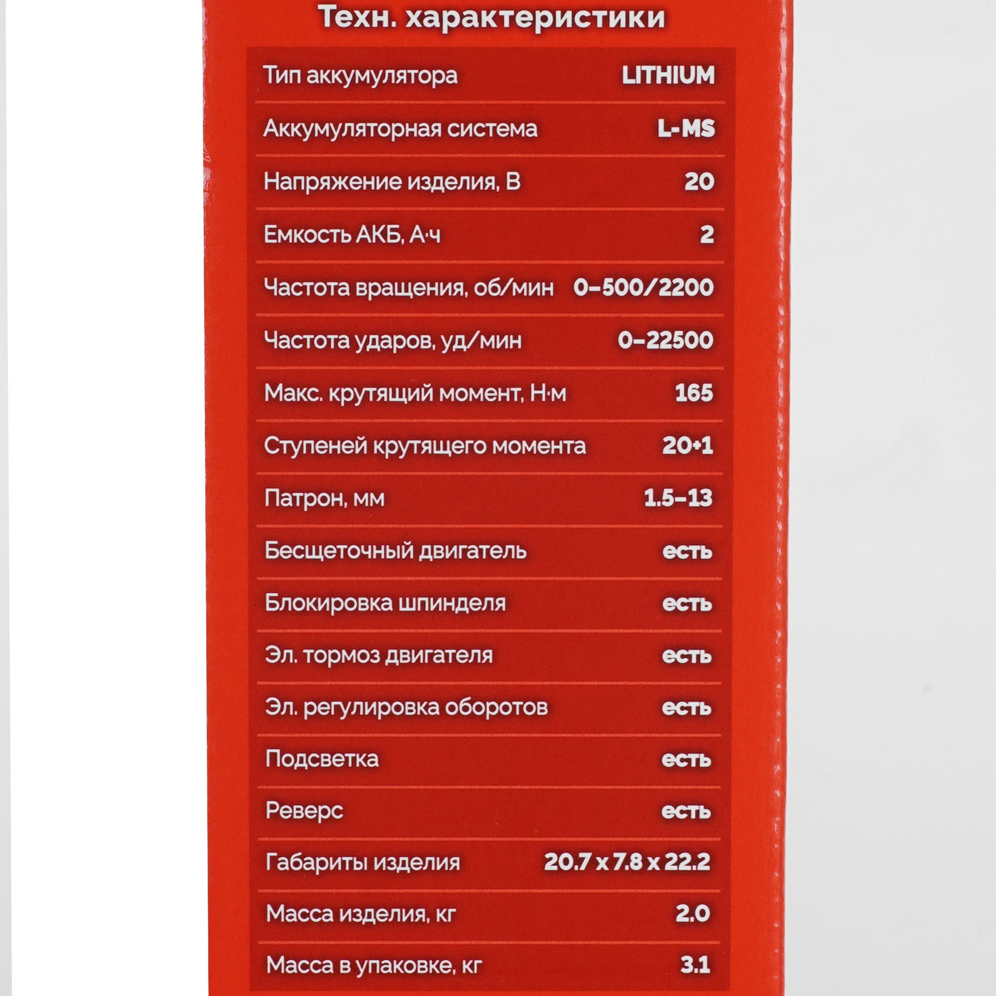 Дрель-шуруповерт Зубр ДБУ-165-22 9281346 STDN-0016874 - Вид №9