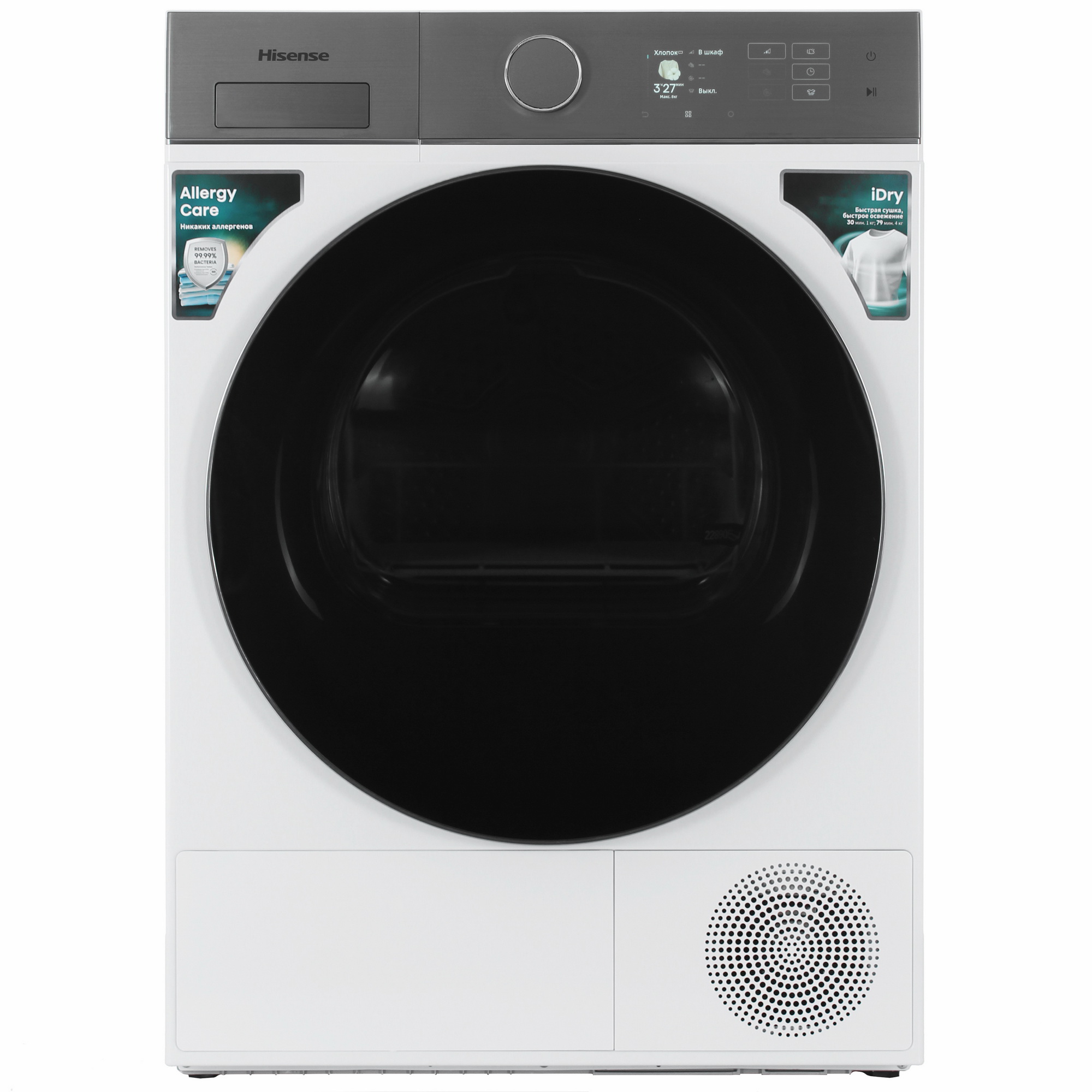 9272748 Сушильная машина HISENSE DH5I804UW2D1 белый STDN-0062945