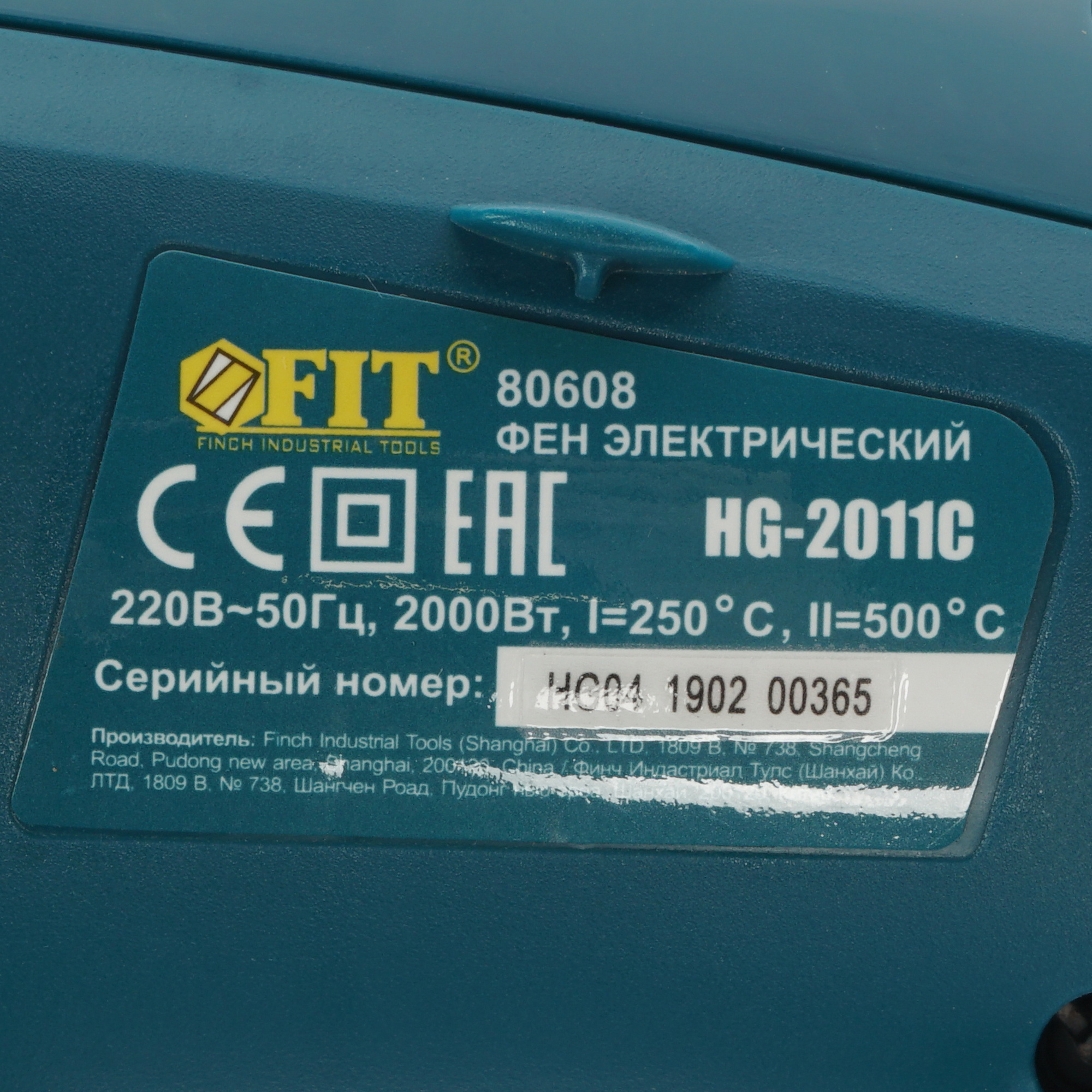 Строительный фен FIT HG-2011C 8113011 STDN-0136044 - Вид №2