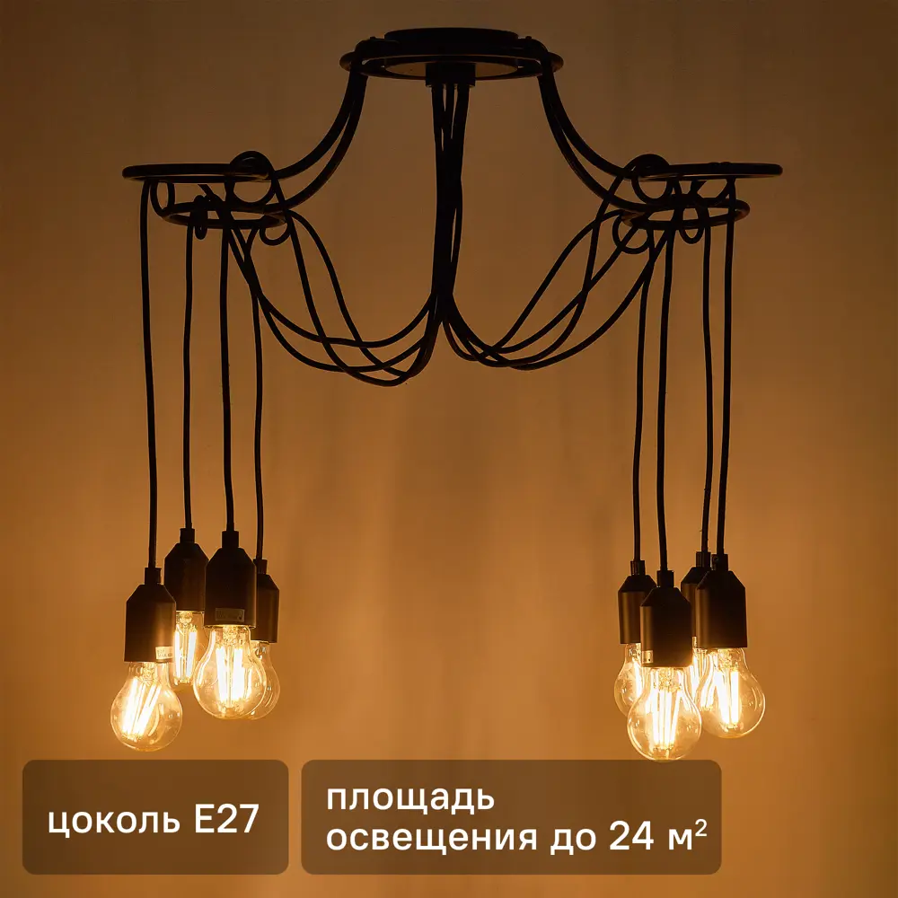 Люстра Kreaforta Huron - 8-рожковый светильник в стиле лофт с регулируемыми подвесами 89386798 STLM-1567329