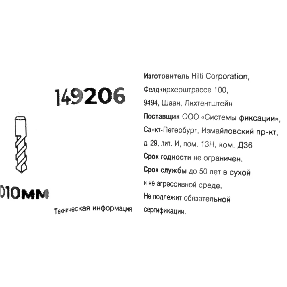 Клиновой анкер Hilti HSA 10x113 мм STLM-2107729 - Вид №3